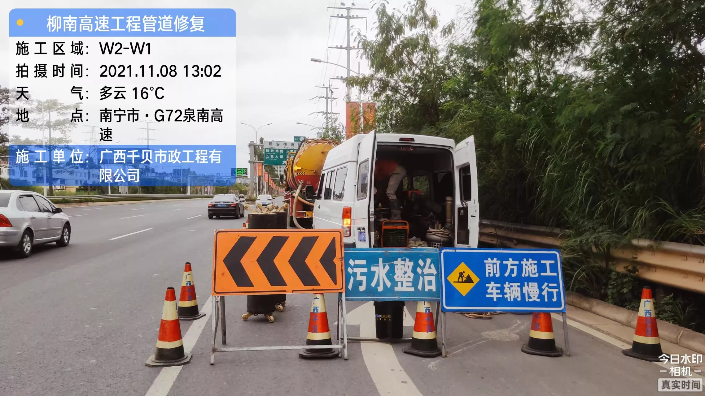 柳南高速工程管道修复