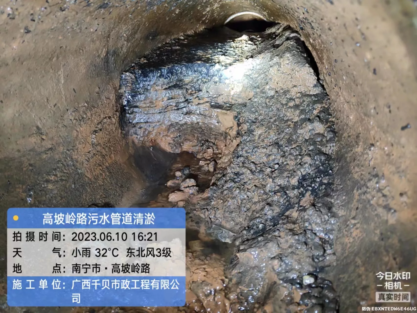 高坡岭路污水管道清淤